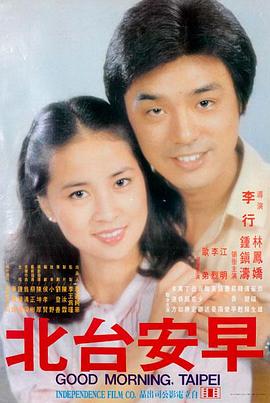 《唐人街探案4》电影海报